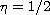 $\eta =1/2$