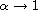 $\alpha \to 1$