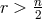 r > n 2