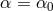 α = α0
