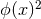 Ο(x )2