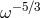 −5∕3 ω