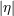 |η|