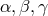 α,β,γ