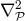 2 ∇ 𝒫