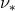 ν ∗