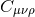 C μνρ