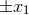 ±x1