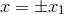 x = ±x1