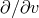 ∂ ∕∂v