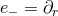 e− = ∂r