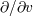 ∂∕∂v