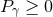 P γ ≥ 0