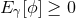 Eγ[ϕ] ≥ 0