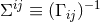 ij − 1 Σ ≡ (Γ ij)