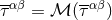 ταβ = β³ (ταβ)