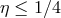 η ≤ 1∕4