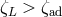 ζL > ζad