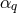 αq