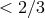 < 2∕3