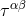 τα β