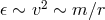 𝜖 ∼ v2 ∼ m ∕r
