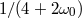 1∕(4 + 2ω0)