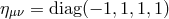 ημν = diag(− 1,1,1,1)