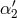 α ′ 2