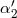′ α2