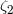 ζ2