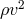 ρv2