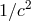 1βc2