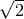 √ -- 2