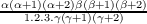 α(α+1)(α+2)β(β+1)(β+2)
---1.2.3.γ(γ+1)(γ+2)---