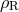 ρR