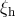 ξh