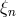 ξn