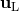 u L