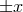 ±x
