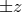 ±z