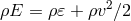 ρE = ρ𝜀 + ρv2∕2