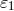𝜀1