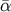 ¯α