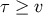 τ ≥ v