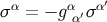 ′ σα = − g αα′σα