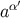 α′ a