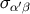 σ ′ α β