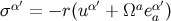 ′ ′ ′ σ α = − r(uα + Ωaeαa )