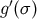 g′(σ)